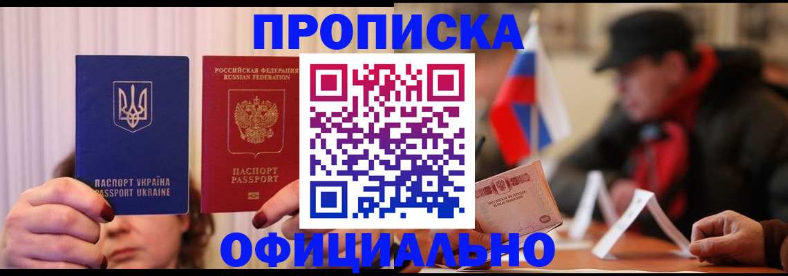 прописка иностранных граждан в Беломорске